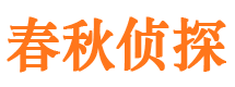 加查侦探公司